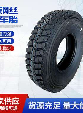 三角 全钢丝卡车胎750R16 750/825R20 245/70R19.5 295/80R22.5