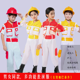 儿童建筑工人服装矿工石油工人职业服工程师服幼儿修理工表演出服