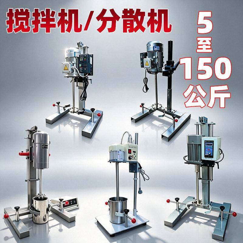风之动防爆电动搅拌机分散机小型工业级搅拌机速混合机厂家直销