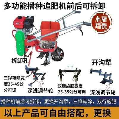 汽油机玉米精播机播种机点播机施肥机耘地除草保墒追肥多功能农用