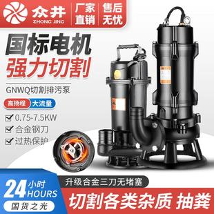 污水泵家用220V小型抽粪泵抽水机380V化粪池泥浆排污潜水泵 切割式