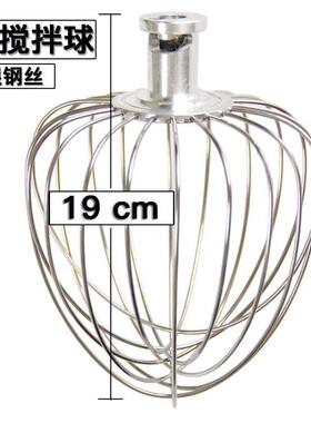 商用家用搅拌7L鲜奶机厨师机不锈钢打蛋球乔立打蛋笼峰峰20根丝网