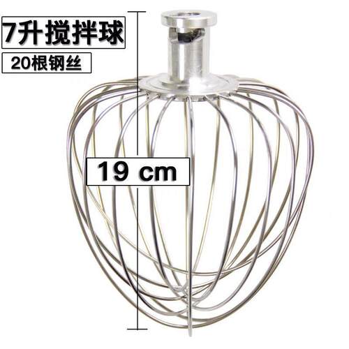 商用家用搅拌7L鲜奶机厨师机不锈钢打蛋球乔立打蛋笼峰峰20根丝网