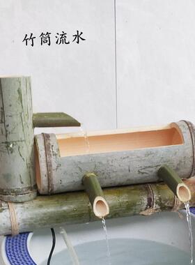 竹筒流水器鱼缸石槽庭院竹子摆件楠竹景观装饰品田园水循环过滤器