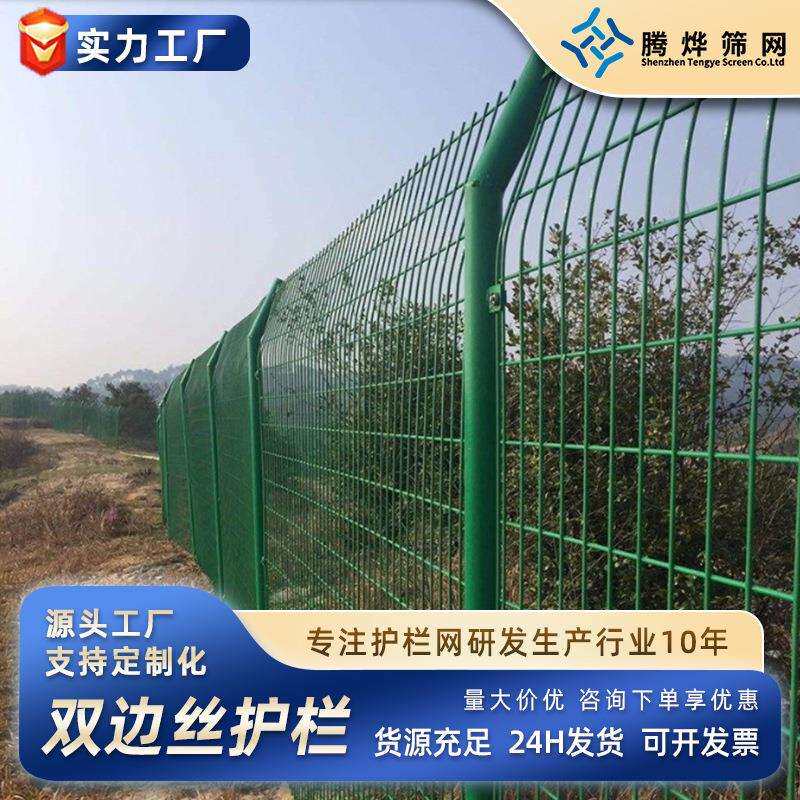 现货高速公路护栏网绿化养鸡养殖围栏网光伏电站双边丝护栏网