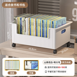 学生专用收纳箱高中生初中生课桌下放书的置物架书箱带轮子教室用