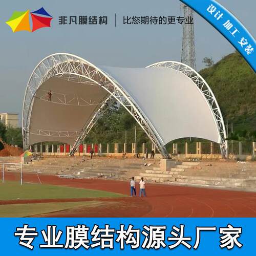 户外活动景观舞台膜结构棚 造型多样舞台膜结构 膜结构拱形舞台蓬