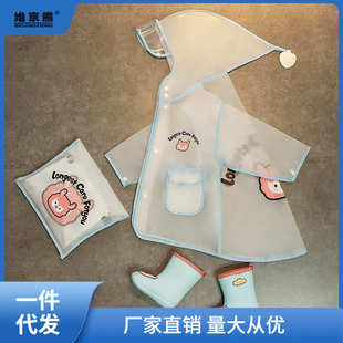 宝宝2雨披男童防雨服雨鞋 儿童雨衣女童幼儿园雨上学衣斗篷式 链衡