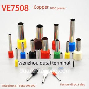 欧洲端子引脚管状端子管状端子排引脚Ve7508铜1000片