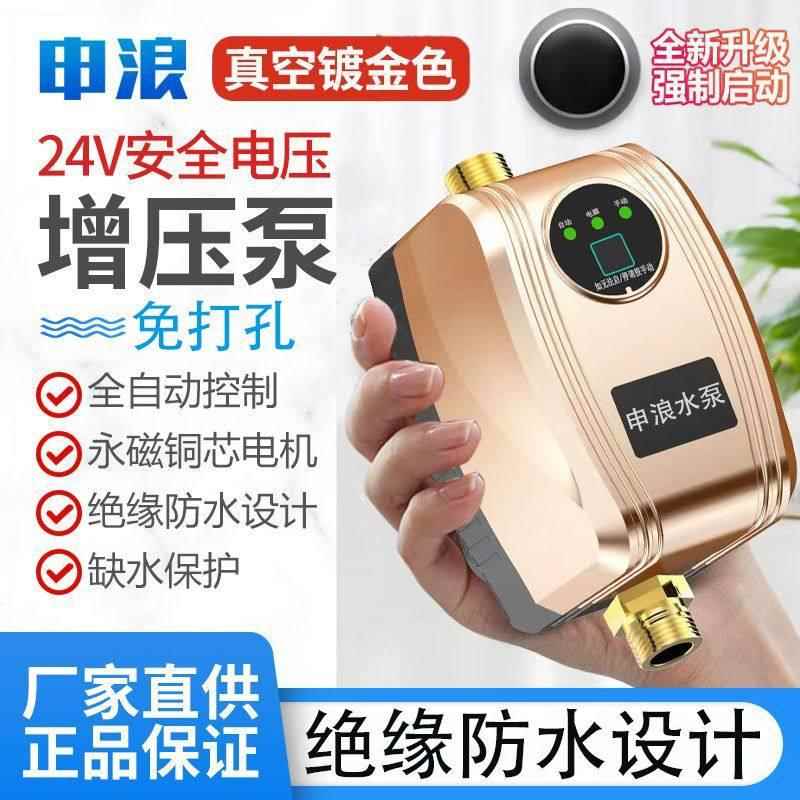 浴室花洒下水热水器增压泵24V家用全自动自来水洗澡用加压泵静音