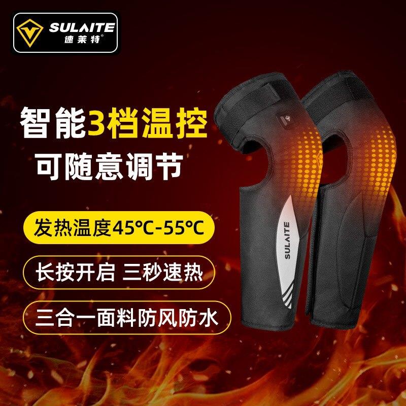 机车电加热骑行护膝防风机车装备男防摔护具保暖护腿冬季膝盖