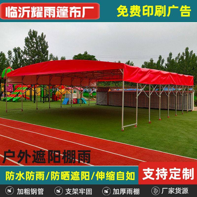 大型移动推拉折叠活动雨棚上门安装夜市收缩遮阳蓬停车棚伸缩式