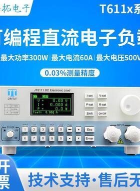 嘉拓JT61系列经济型直流电子负载JT6114(300W/500V/15A)
