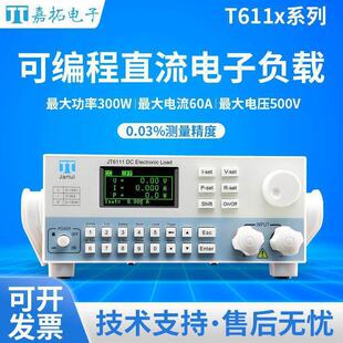 嘉拓JT61系列经济型直流电子负载JT6114 500V 15A 300W