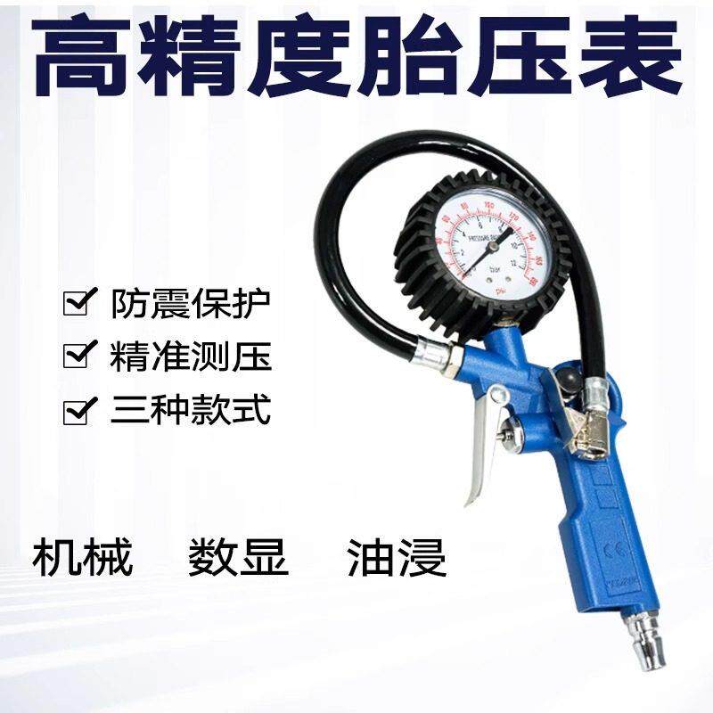 加气嘴汽车摩托电动车气泵气嘴充气头轮胎工具接头带气压力表