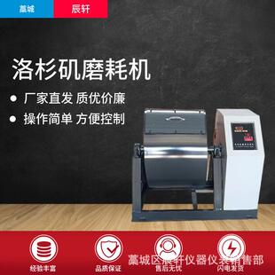 自动数显洛杉矶磨耗试验机原厂发货MH-II型搁板式磨耗试验机