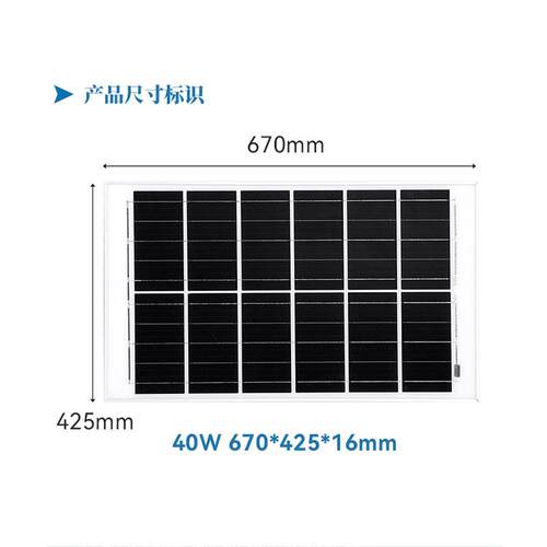 现货太阳能光伏板40W单晶硅6V18V光伏板太阳能电池蓄电板光板