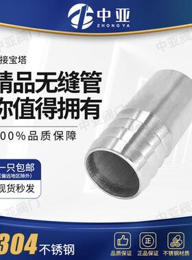 304不锈钢焊接宝塔单头宝塔软管水管胶管皮管接头水嘴倒刺竹节4分