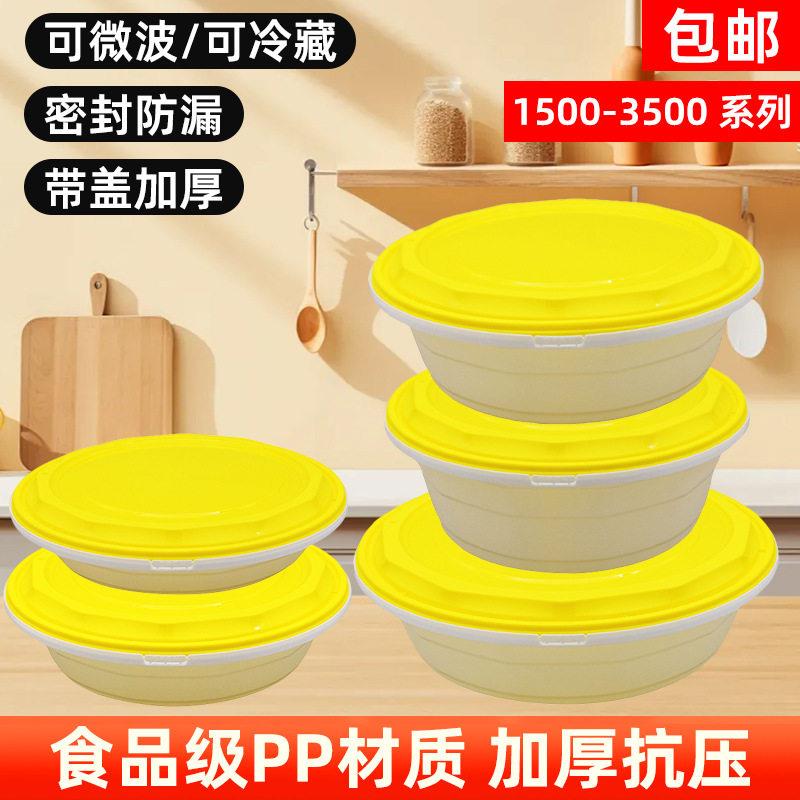 档环保加厚一次性餐盒外卖锁扣打包盒塑料汤碗大容量圆盆防漏
