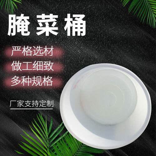 300升耐摔白色塑料桶300L耐酸碱腌菜桶500公斤200L化工包装桶