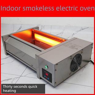 后山无烟电烧烤商业自助室内两侧光波加热小型电烧烤羊肉串鸡翅