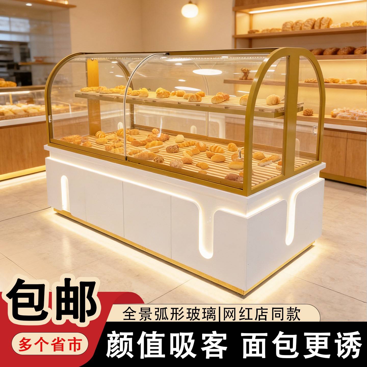 个性面包柜展示柜边柜商用蛋糕展柜甜品糕点展示架烘焙店中岛柜