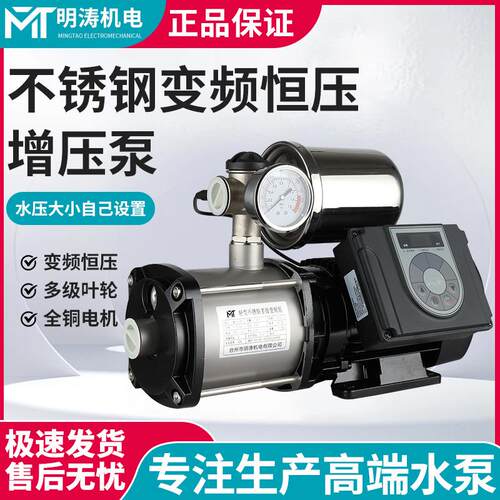 跨境CMS变频恒压增压泵家用全自动静音不锈钢离心泵220v恒压水泵