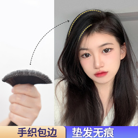 艾妃手织款垫发片头顶补发蓬松器发根垫高隐形增发量假发片女