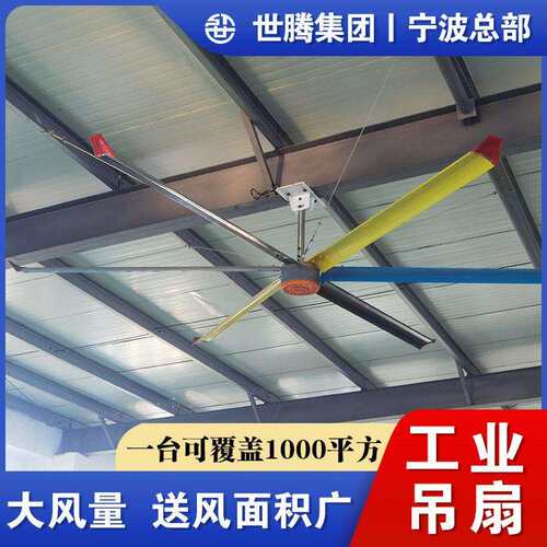 永磁工业大风扇厂房养殖场4567米降温车间大型吊扇工厂永磁节能