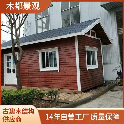 防腐木屋厂家供应红柳按防腐木重型木屋 防腐木小木屋 量大从优