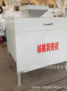 供应小型核桃剥壳机全自动硬皮核桃脱壳机纸皮核桃剥壳取仁机