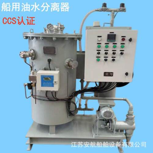 OWS-0.5型15PPM船用油水分离设备带油份报警内河远洋船舶污水CCS