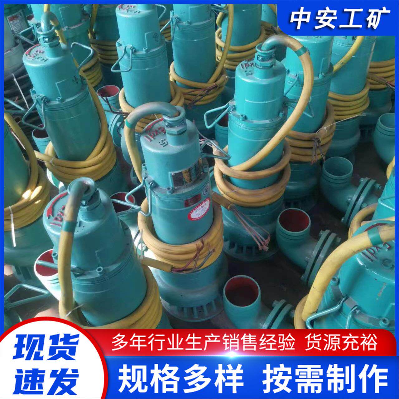 叶片式排沙排污泵 排沙泵 BQS20-180/4-30/BK液压潜水泵