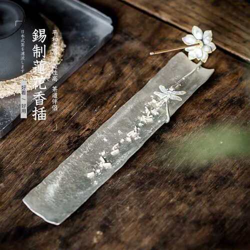 线香香炉香炉禅意莲花整套茶具
