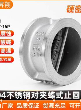 304不锈钢H76W-16P蝶形止回阀双瓣对夹式止逆阀逆止阀DN40 80 100