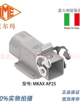 意大利 ILME 意尔玛连接器 MKAX AP25 矩形重载