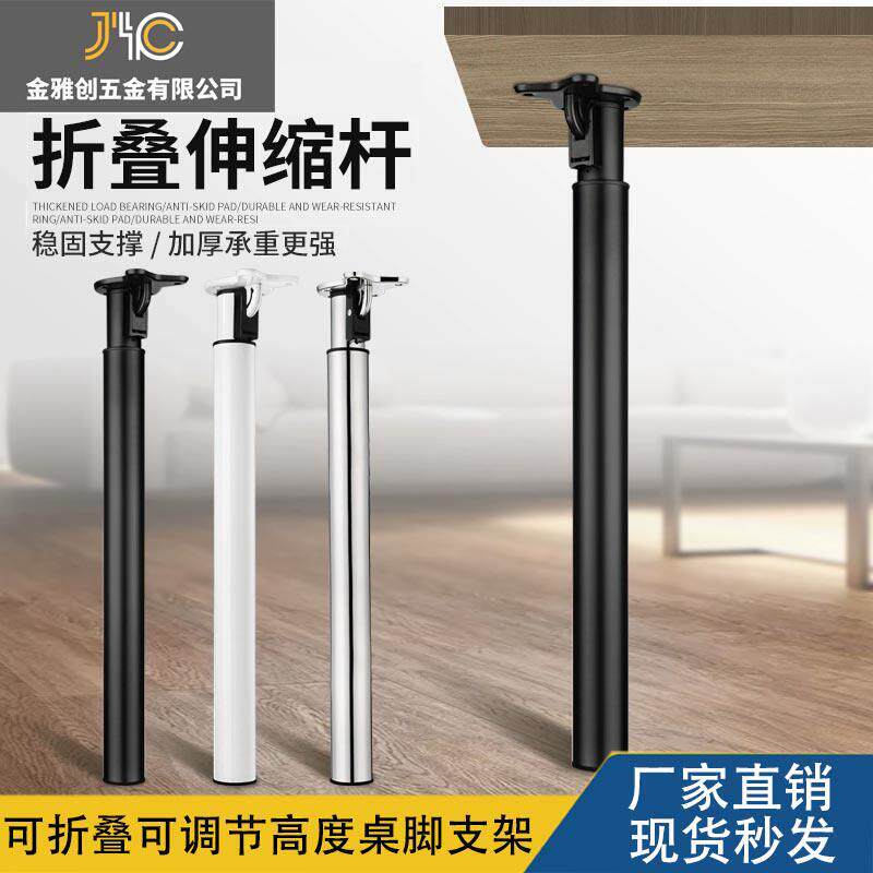 可折叠升降桌脚支架 黑色可伸缩桌腿71-120cm 电镀银色桌脚55-85c