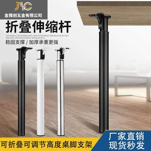 白色可折叠升降桌脚支架 伸缩书桌电脑桌用桌脚吧台高度可调桌架