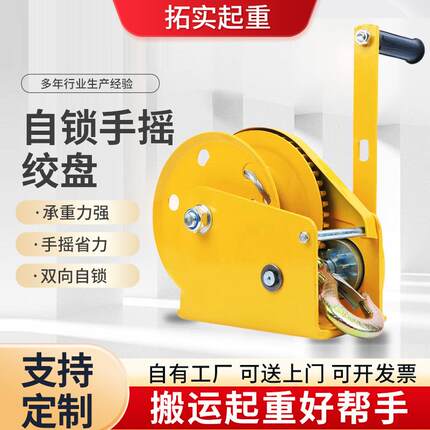手摇绞盘双向手动钢丝绳牵引卷扬机小型家用绞车升降吊机手动绞盘