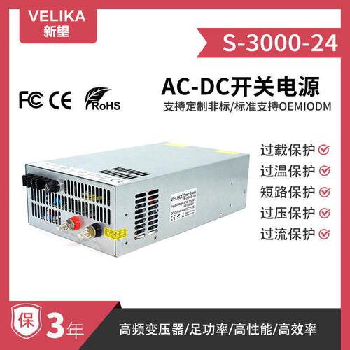 3000W大功率直流稳压电源AC转DC12V24V30V48V60V72V机械设备电源