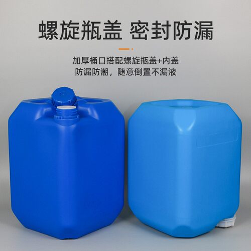 15L/20L化工塑料桶20公斤方罐堆码桶灰白蓝色密封带盖加厚抗压