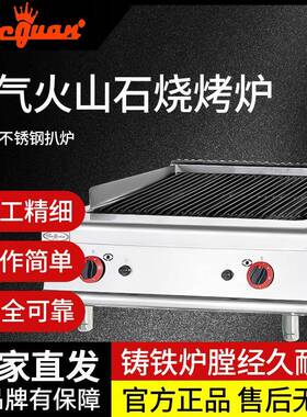 商用杰冠GB-989-1台式燃气火山石烧烤炉789-1商用不锈钢扒炉