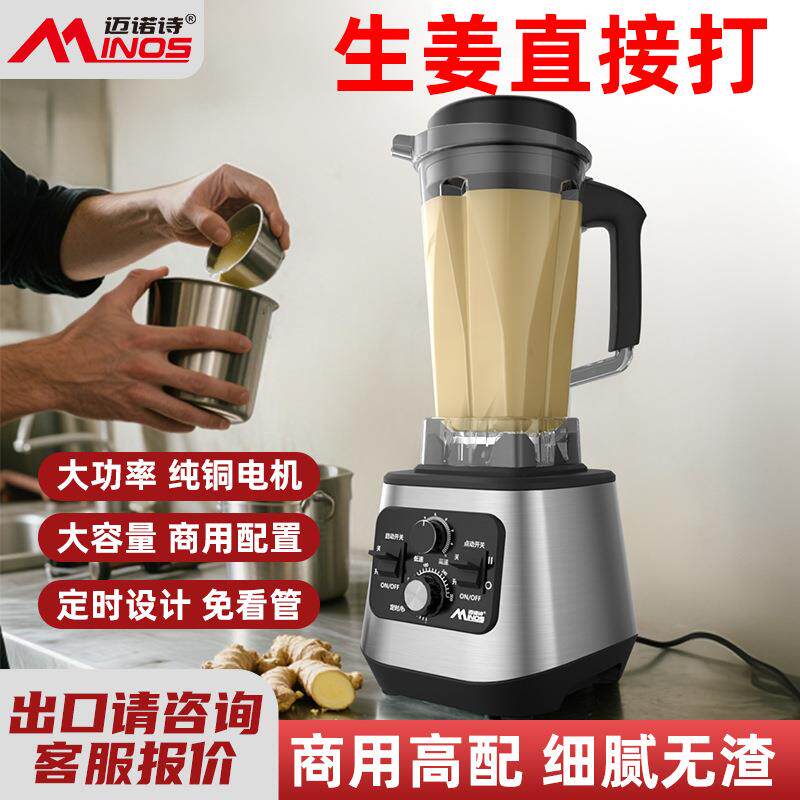 破壁机商用餐饮店奶茶摆地摊打生姜率2升大容量打冰沙机
