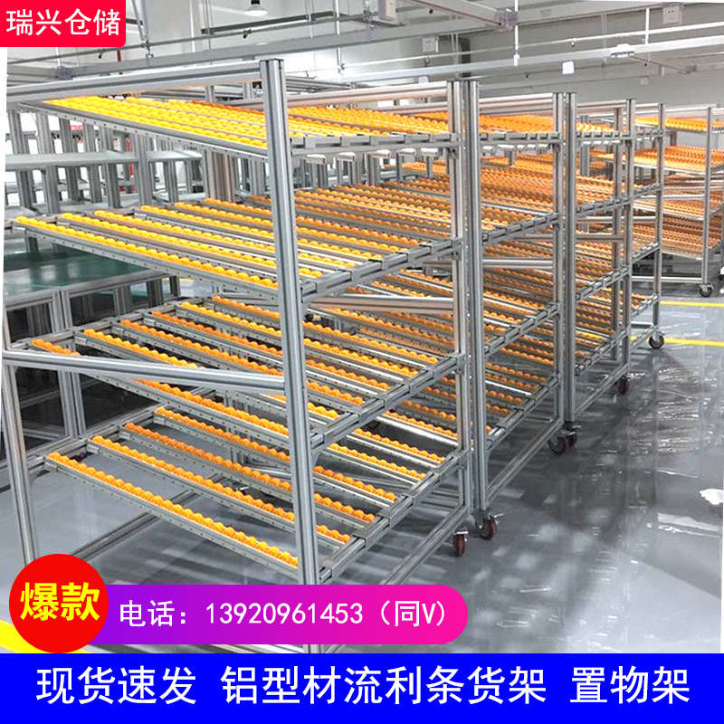 工业铝型材置物架铝合金流利条货架车间铝材框架老化车架定制