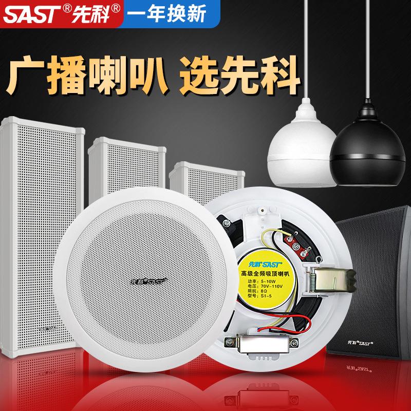 吸顶喇叭吊顶音响店铺定压公共广播背景音乐吸顶式音箱