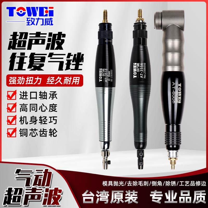 台湾气动超音波往复锉刀摆动式风磨笔前后工作研磨机工业级抛光机