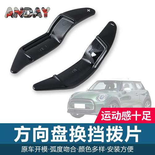 适用于宝马mini方向盘拨片R55R56R60R61碳纤维换挡拨片内饰改