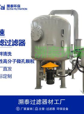 速微滤过滤器循环水旁滤器污水中水膜前水处理除浊雨水收集回用