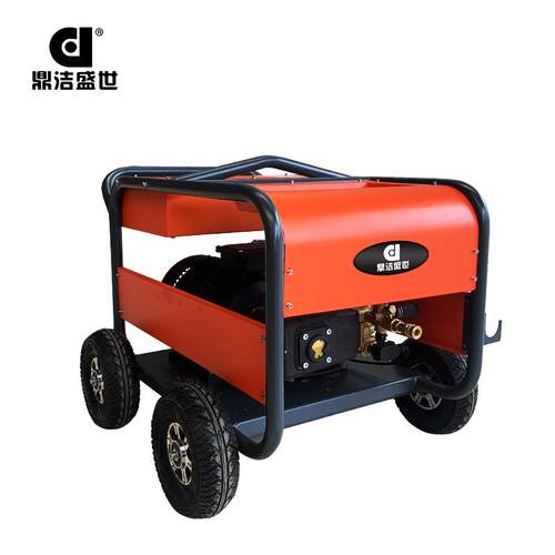 鼎洁盛世商用电压高清洗机市政小DJ280-15动区除锈高压冲洗机J280