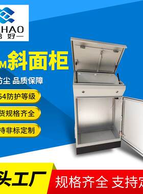 昆山厂家供应单联体斜面控制柜监控配电箱单双门琴式操作台电气柜